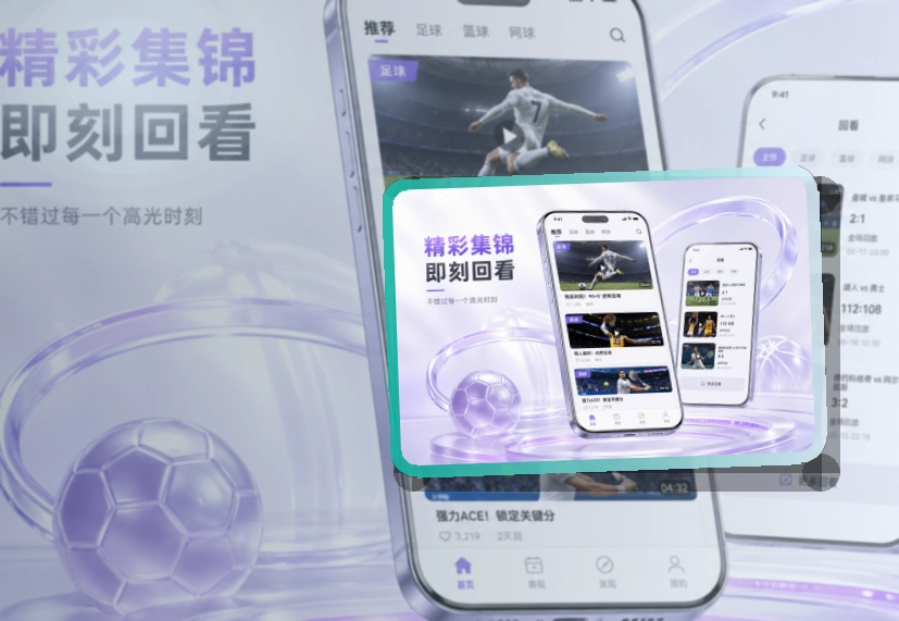 九游会账户记录同步页面