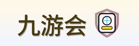 九游会 Logo